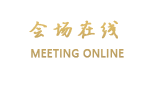 深圳星河丽思卡尔顿酒店
